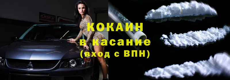 mega онион  как найти закладки  Белая Калитва  Cocaine 97% 