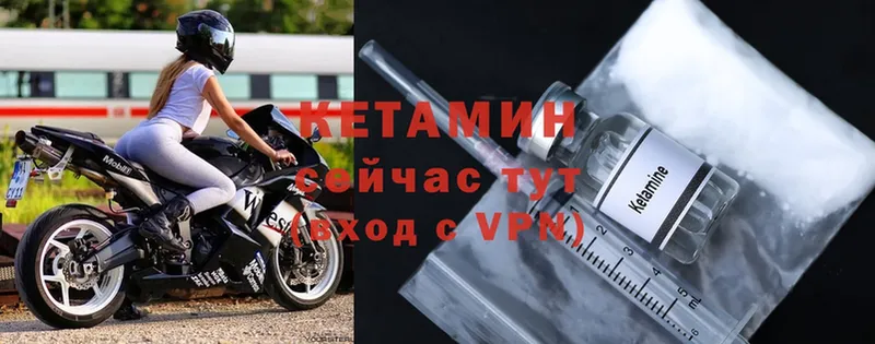 Кетамин VHQ  закладка  Белая Калитва 