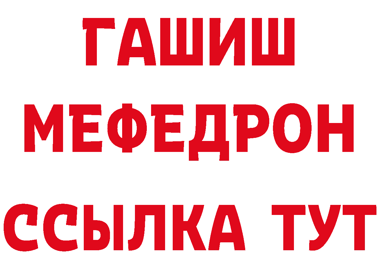 Первитин Methamphetamine рабочий сайт это MEGA Белая Калитва