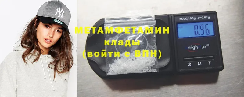 МЕТАМФЕТАМИН Methamphetamine  Белая Калитва 